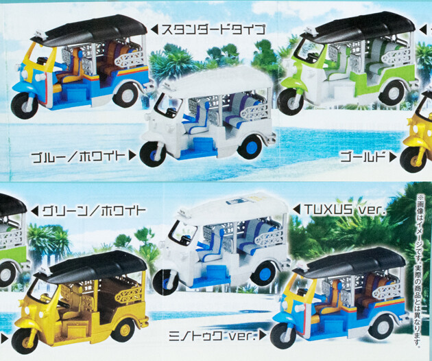 レビュー ブシロード カプセルトイ トゥクトゥク : ミニカー沼