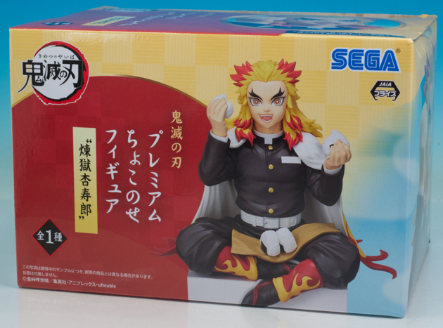 レビュー セガ 鬼滅の刃 プレミアムちょこのせフィギュア 煉獄杏