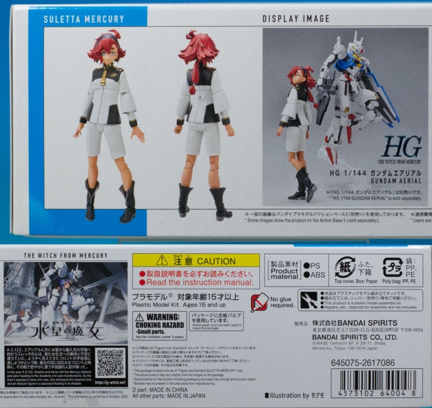レビュー 機動戦士ガンダム 水星の魔女 Figure-rise Standard スレッタ