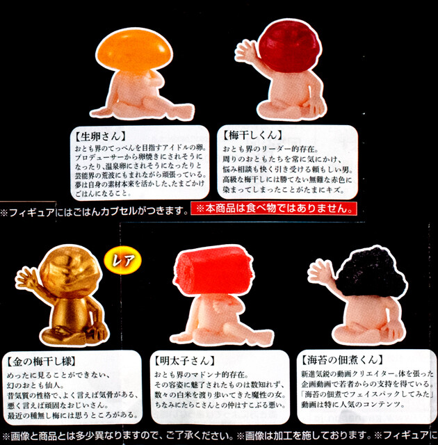 レビュー バンダイガシャポン ごはんのおともくん : ふぃぎゅる!