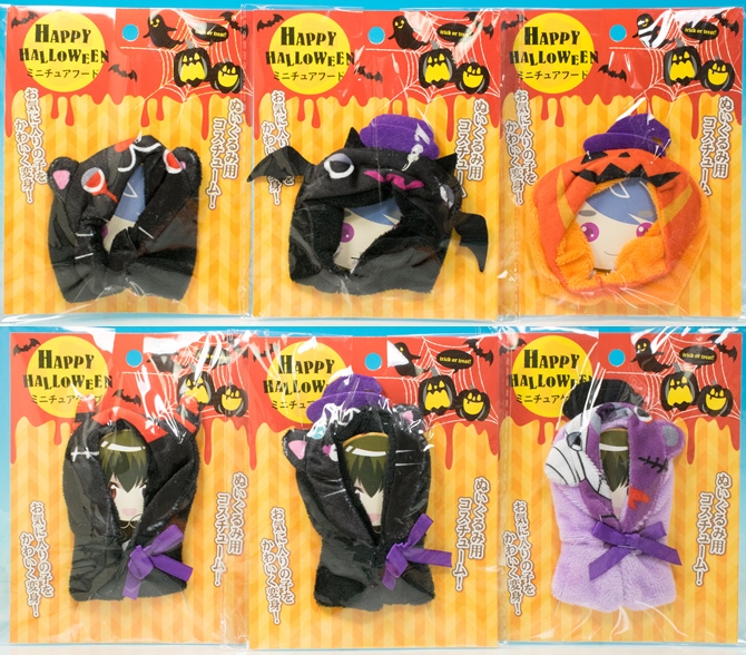 レビュー 100均キャンドゥのハロウィン用ぬいぐるみコスチューム ふぃぎゅる レビュー 100均キャンドゥのハロウィン用ぬいぐるみコスチューム ふぃぎゅる