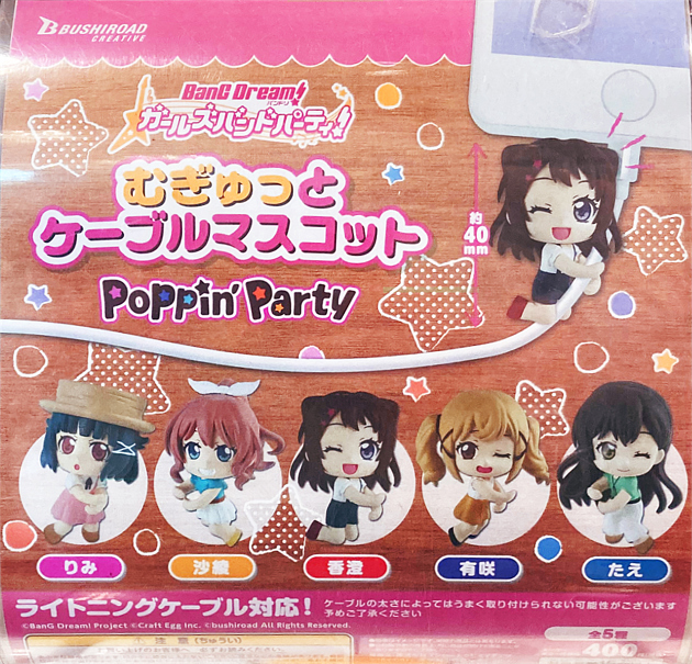 バンドリ コレクションフィギュア 7バンドコンプリートセット カプセルトイ レビュー ブシロード カプセル「バンドリ！ガールズバンド