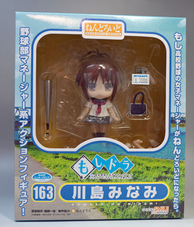 レビュー ねんどろいど もしドラ 川島みなみ : ふぃぎゅる！