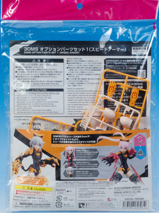 レビュー バンダイ 30 MINUTES SISTERS 30MS オプションパーツセット1