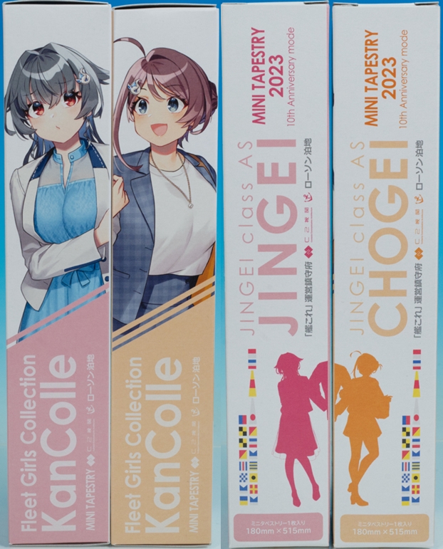 ローソン×艦これ10周年 コラボキャンペーン（2023春