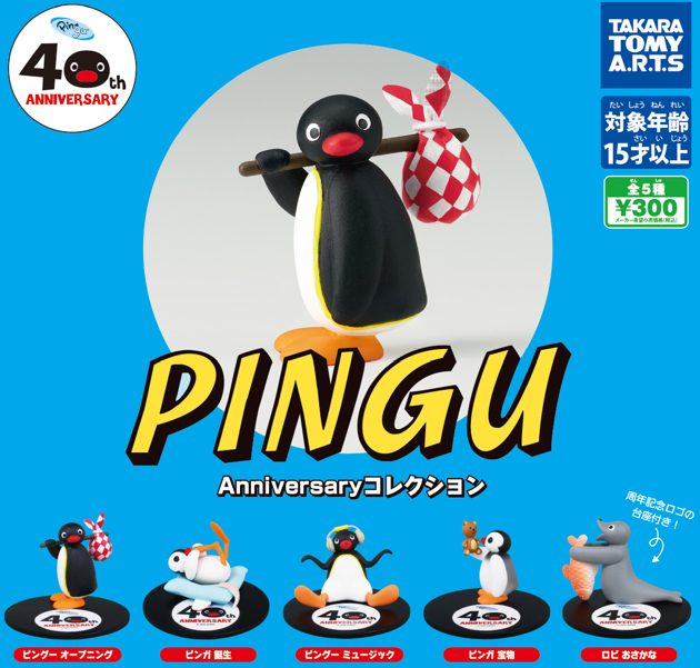 未使用】Pingu 40th フィギュア ピングー&ピンガ Amazon.co.jp