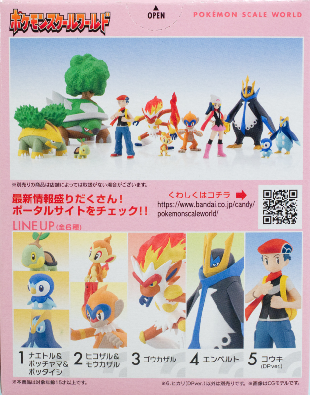 希少】ポケモンスケールワールド ヤバソチャ 1/20サイズ 希少