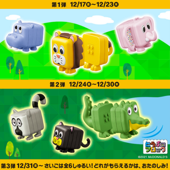 レビュー マクドナルド ハッピーセット ハズブロ「パーティーゲーム