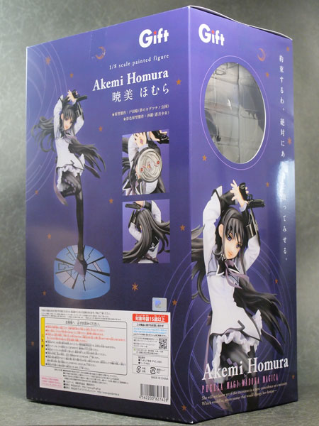 美麗の戸田原型 GIFT 1/8 暁美ほむら レビュー （魔法少女まどか