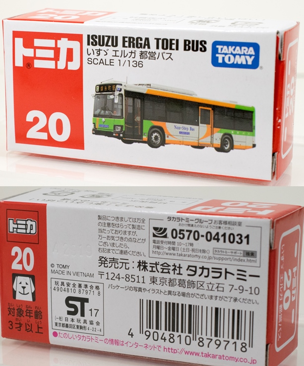 レビュー トミカ Sora 都営バス ふぃぎゅる レビュー トミカ Sora 都営バス ふぃぎゅる