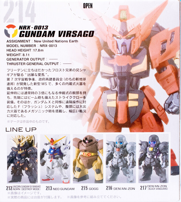 未開封　ガンダムコンバージ#16　　全6種セット　ヴァサーゴッグデナンネオ バンダイ F.W.ガンダムコンバージ＃16 215 ゴッグ GUNDAM CONVERGE