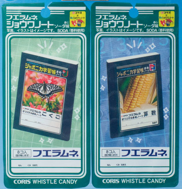 コリス フエラムネ ショウワノート ソーダ味 25個 コリス フエラムネ