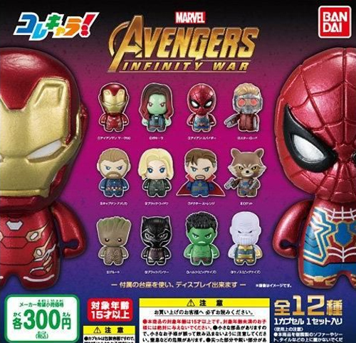 バンダイ製 コレキャラ! MARVEL アベンジャーズ04 全12種｜フィギュア