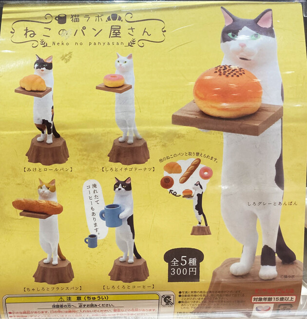 レビュー 奇譚クラブ 猫ラボ ねこのパン屋さん エール 敬礼 わんこ ふぃぎゅる レビュー 奇譚クラブ 猫ラボ ねこのパン屋さん エール 敬礼 わんこ ふぃぎゅる