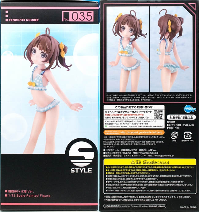 Amazon.co.jp: りゅうおうのおしごと! 雛鶴あい 水着Ver. 1/12