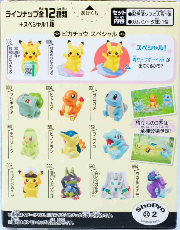 レビュー バンダイ食玩 ポケモンキッズ 30周年スペシャル vol.1編 な