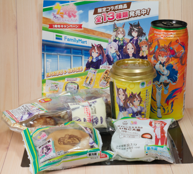 ウマ娘 プリティーダービー トウカイテイオー BIGタオル ファミリーマート限定 ファミリーマート、『ウマ娘 プリティーダービー』とのコラボ