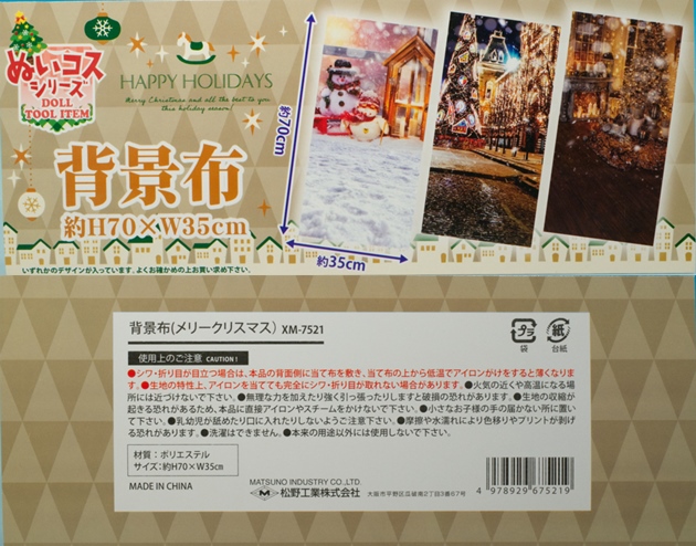 レビュー 100均セリアの背景布 メリークリスマス 冬景色 21 ふぃぎゅる レビュー 100均セリアの背景布 メリークリスマス 冬景色 21 ふぃぎゅる