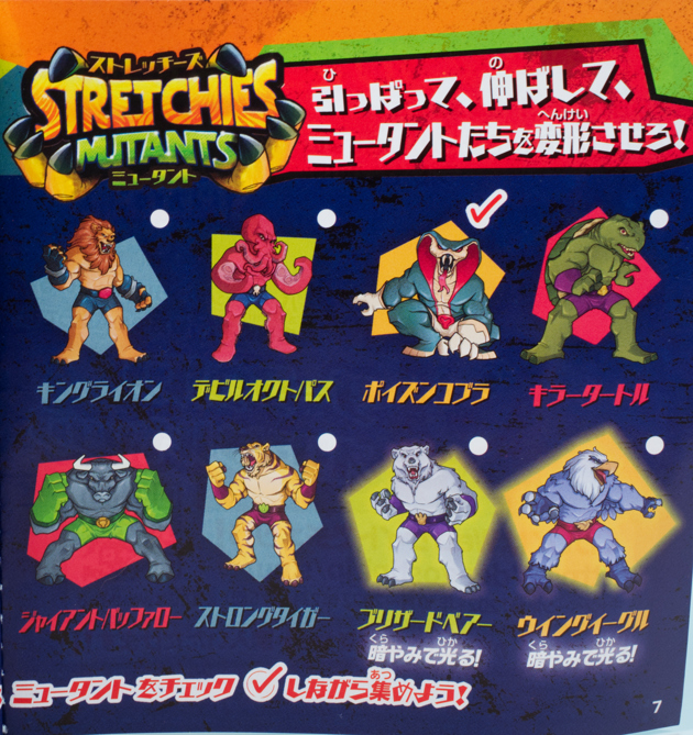 バラ売り可　ストレッチーズ　デェアゴスティーニ　デアゴスティーニ バラ売り可ストレッチーズデェアゴスティーニデアゴスティーニ