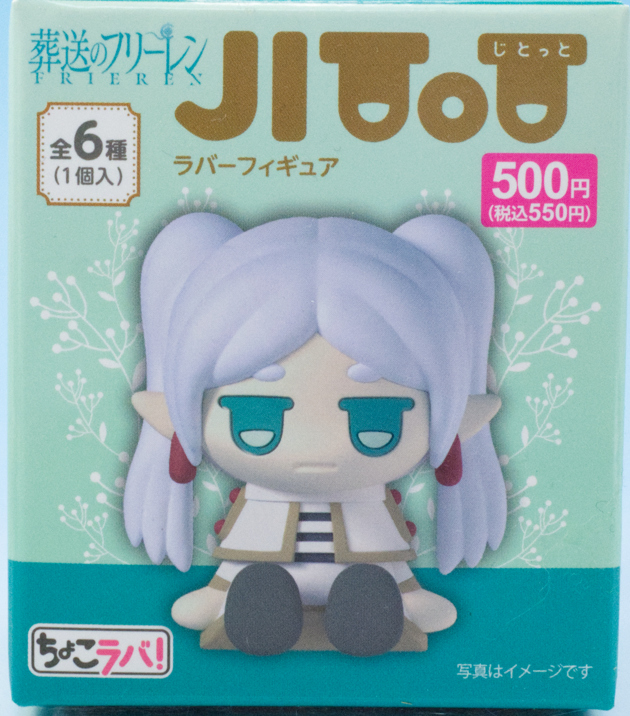 レビュー ダイソー ちょこラバ！ じとっと 葬送のフリーレン ラバー