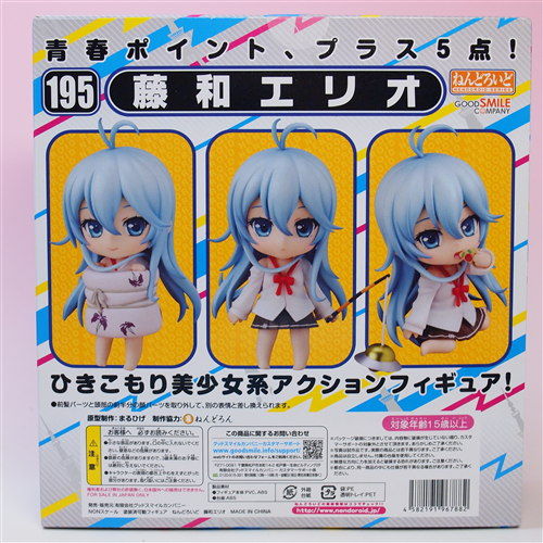 レビュー ねんどろいど 電波女と青春男 藤和エリオ : ふぃぎゅる！