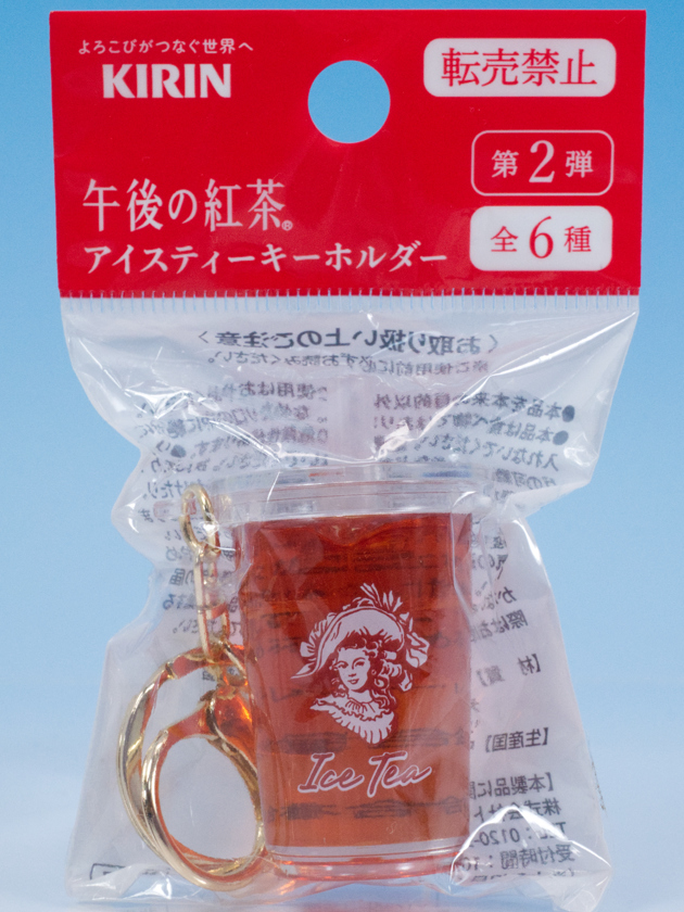 レビュー キリン 午後の紅茶 アイスティーキーホルダー（第2弾