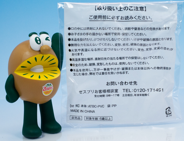 レビュー ゼスプリ キウイブラザーズフィギュア2025 : ふぃぎゅる！