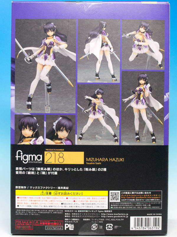 figma 218 闘神都市 瑞原葉月 51GKlTVBydL._UF894,1000_QL80_.jpg