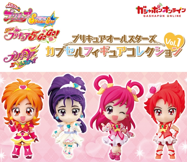 Amazon | ふたりはプリキュアMax Heart カプセルフィギュア