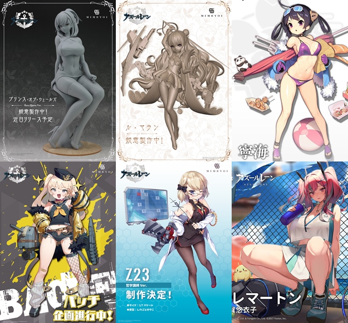 巡回 ミメヨイ アズールレーン ブレマートン フィギュア制作決定 ほか ふぃぎゅる 巡回 ミメヨイ アズールレーン ブレマートン フィギュア制作決定 ほか ふぃぎゅる