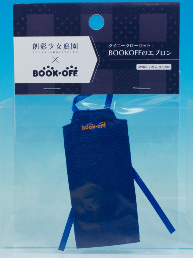 レビュー 創彩少女庭園 × BOOKOFFコラボ タイニークローゼット