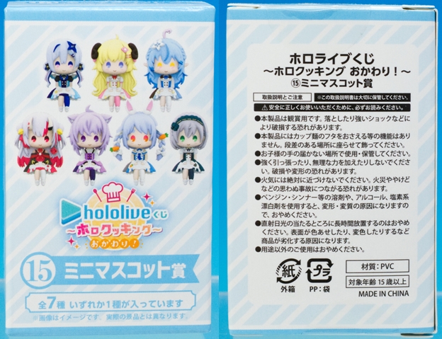 レビュー ホロライブくじ～ホロクッキング おかわり！～ ミニ