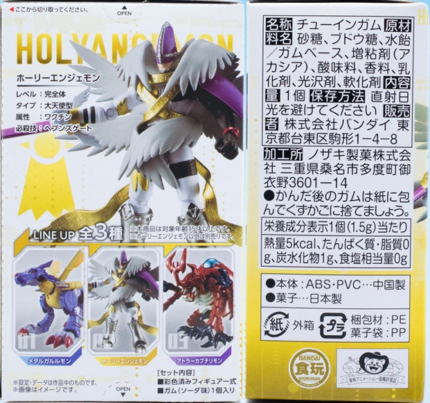レビュー バンダイ食玩 SHODO デジモン2 ホーリーエンジェモン