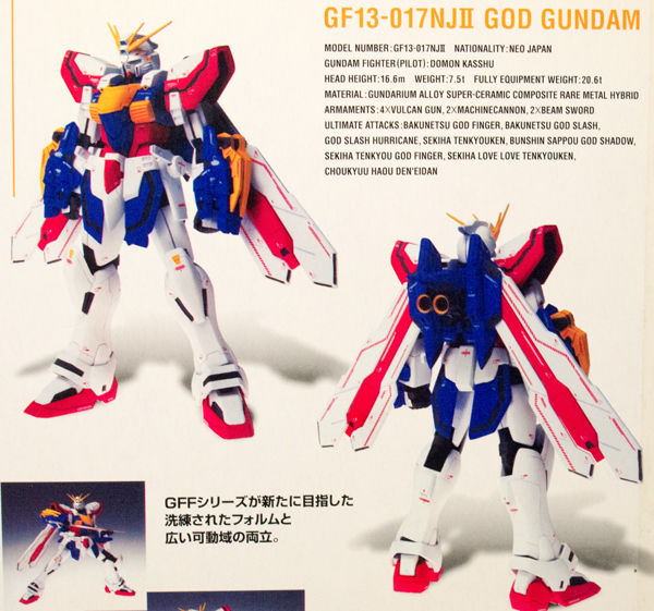 レビュー GUNDAM FIX FIGURATION #0029 ゴッドガンダム&ノーベル レビュー GUNDAM FIX FIGURATION #0029 ゴッドガンダム&ノーベル