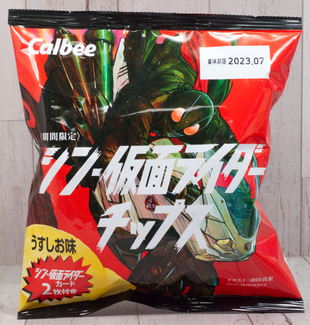 ヴィンテージ復刻 仮面ライダーチップス うす塩味 カードなし