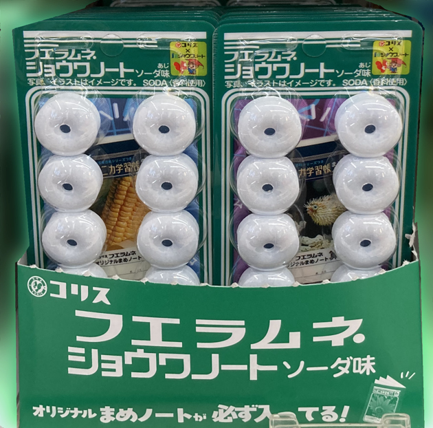 コリス フエラムネ ショウワノート ソーダ味 25個 レビュー コリス フエラムネ ショウワノートソーダ味 : ふぃぎゅる！