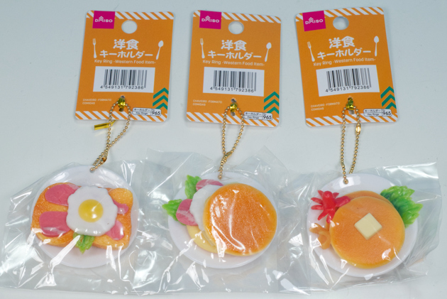 レビュー 100均ダイソー 洋食 シネマフード キーホルダー ふぃぎゅる