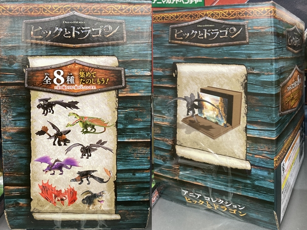 レビュー タカラトミー アニア コレクション ヒックとドラゴン（その2