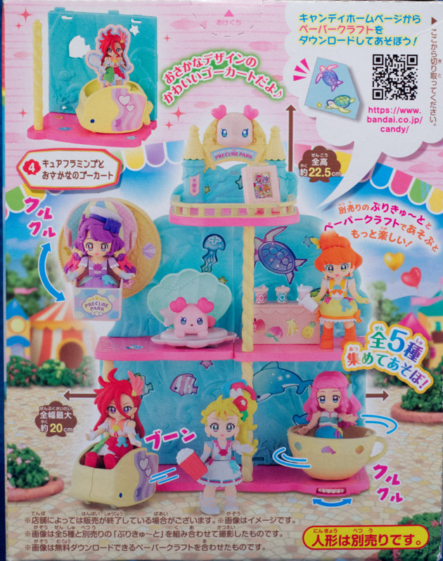 レビュー トロピカル ジュ プリキュア ぷりきゅ とハウスシリーズ おさかなたちのゆうえんち ふぃぎゅる