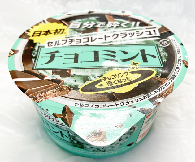 巡回 チョコミントアイス