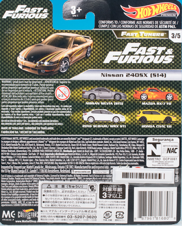 レビュー ホットウィール『ワイルド・スピード』日産 240SX（S14