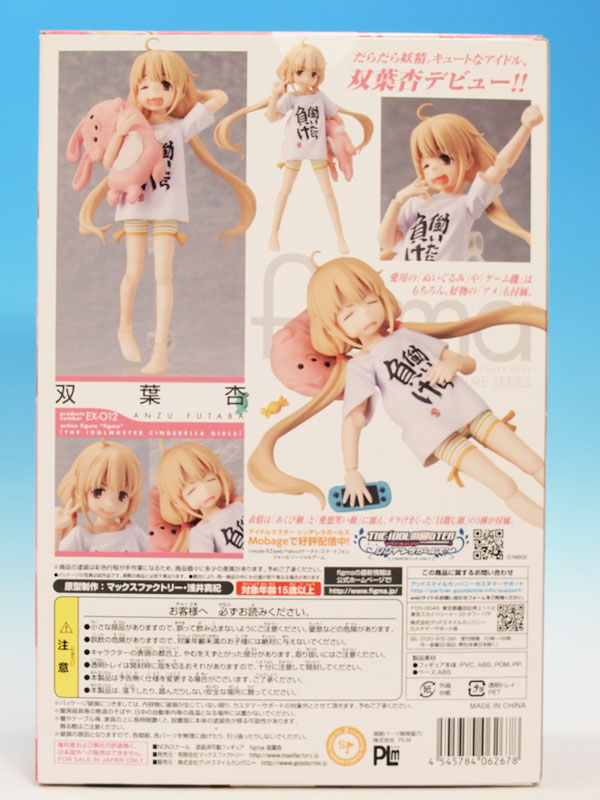 レビュー figma 双葉 杏 （アイドルマスターシンデレラガールズ