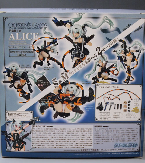 リボルテック クイーンズゲイト 門を開く者 アリス 初版 帯 ✦美