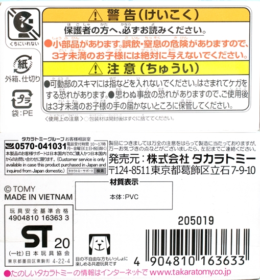 レビュー タカラトミー アニアくじ7 日本の昔話 ふぃぎゅる