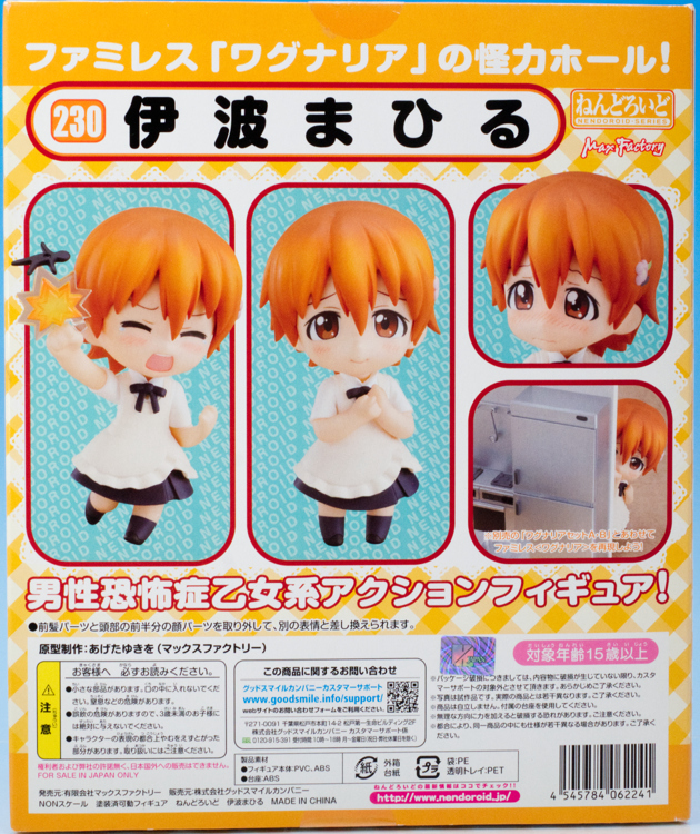 ねんどろいど working!! ワーキング ５種セット ぽぷら まひる 等 ちっちゃくないよ！！ - WORKING!! ねんどろいど 種島ぽぷら
