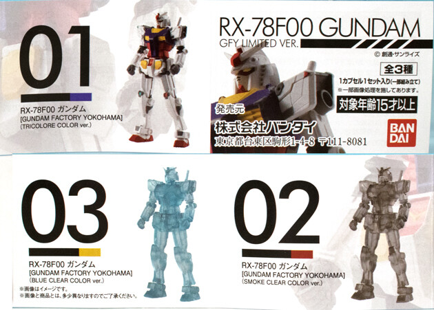 レビュー 横浜ガンダム限定ガシャポン「RX-78F00 GUNDAM GFY LIMITED