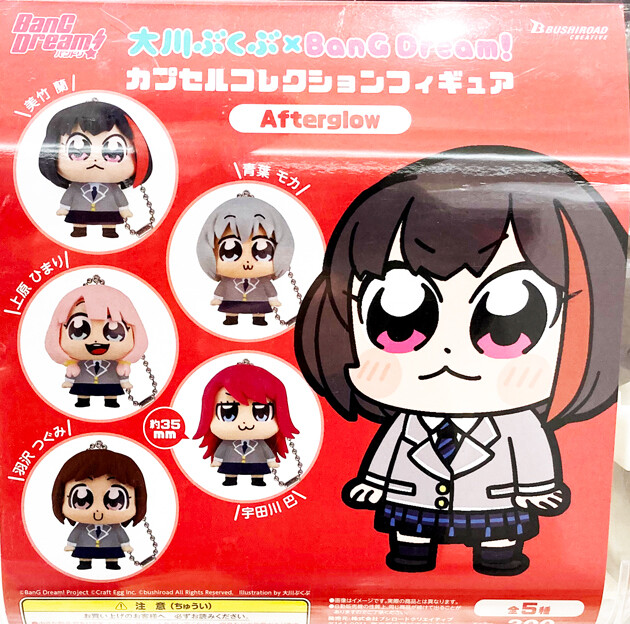 レビュー ブシロードクリエイティブ 大川ぶくぶ×BanG Dream