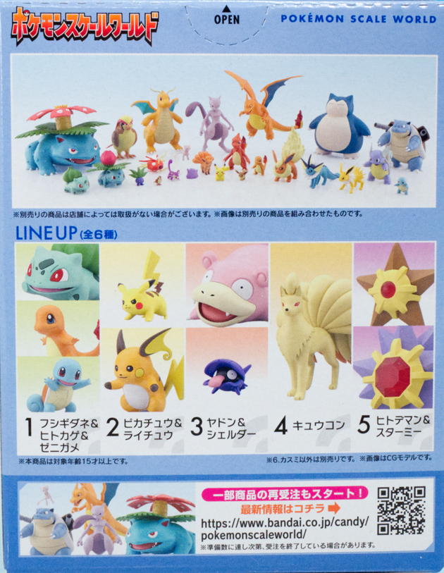 新品未開封 ポケモンスケールワールド カントー地方3 セット カスミ Amazon.co.jp: ポケモンスケールワールド カントー地方3 [6