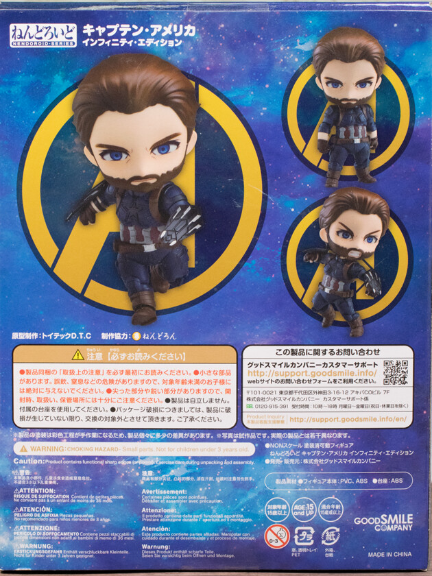 レビュー ねんどろいど キャプテン・アメリカ インフィニティ レビュー ねんどろいど キャプテン・アメリカ インフィニティ
