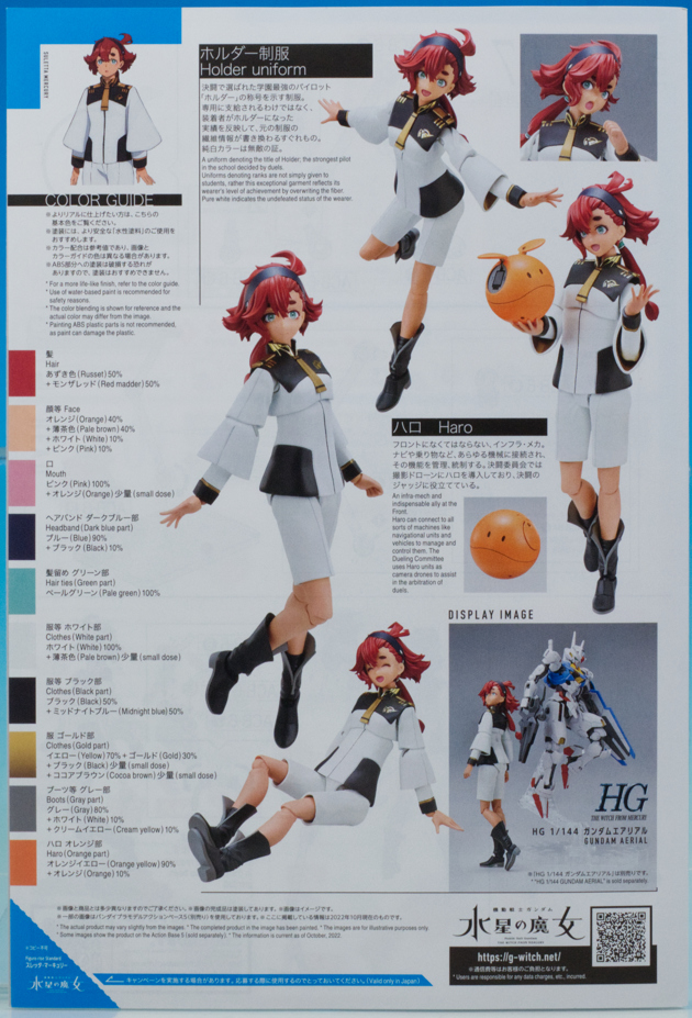 水星の魔女　まとめ　プラモデル 機動戦士ガンダム 水星の魔女』ガンダムルブリス、ベギルベウの